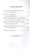 Успение Пресвятой Владычицы нашей Богородицы - 1