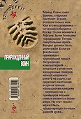 Прирожденный воин - 1