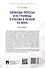 Свобода прессы и ее границы в России в начале ХХ века. Монография. - 1
