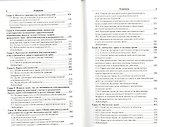 Гражданское право: учебник для бакалавров / 15-е изд., перераб. и доп. - 2