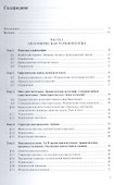 Латинский язык и стоматологическая терминология Уч. пос. (мСпециалитет) Нечай (ФГОС 3+) (эл. прил. н - 1