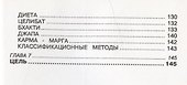 Медитация самопознания (м) Шри Рамана Махарши - 2