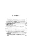 Крылатая латынь. Цитаты. Пословицы. Надписи. Девизы. Эпитафии - 2