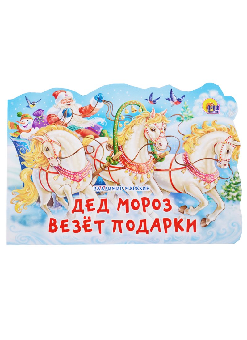 

Вырубка. Дед Мороз везет подарки
