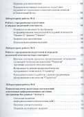 Информационные технологии в налогообложении: Практикум. - 2