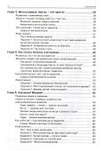 Нескучная информатика: теория в историях, задачи, тесты, лайфхаки - 2