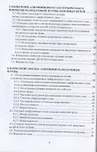Применение газотермических покрытий в металлургии. Монография - 2