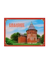 ГС Магнит флюоресцентный Смоленск (2506752)