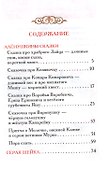 Серая шейка. Сказки - 1
