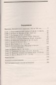 Пехота вермахта на Восточном фронте. 31-я пехотная дивизия в боях от Бреста до Москвы. 1941-1942 - 1