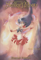 Sailor Moon. Eternal Edition. Volume 3