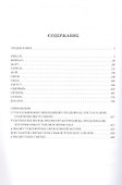 Жития всех святых. Священник Иоанн Бухарев - 1