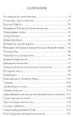 Тайны хранителей души. Пробудись! - 1