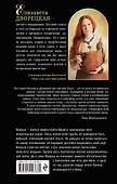 Княгиня Ольга. Две зари - 1