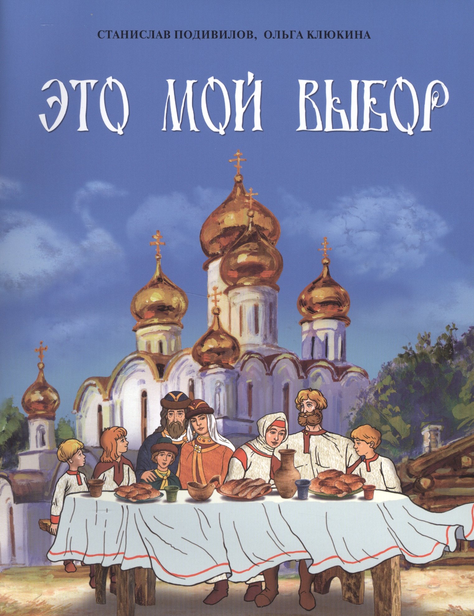

Это мой выбор