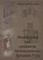 Интонация как ценность: протосмыслы. Древняя Русь - 0