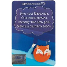 Значок Лиса, 8 х 12 см   3747046