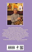 Записки счастливой прихожанки - 1