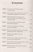 Геополитика: Как это делается - 1