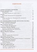 Чтение. 9 класс. Учебник (для обучающихся с интеллектуальными нарушениями) - 1