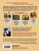 Самоучитель английского. Расследуй дело, осваивай язык. Detective English. Level A1 - 1