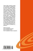 Наруто. Книга 11 (Том 31, 32, 33) - В поисках Саскэ!!! (Naruto). Манга - 1