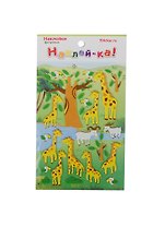 Наклейка декоративная фетровая 1 Жирафы 1 (95х185) (Наклей-ка) (упаковка)