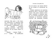 Загадки пирамиды - 1
