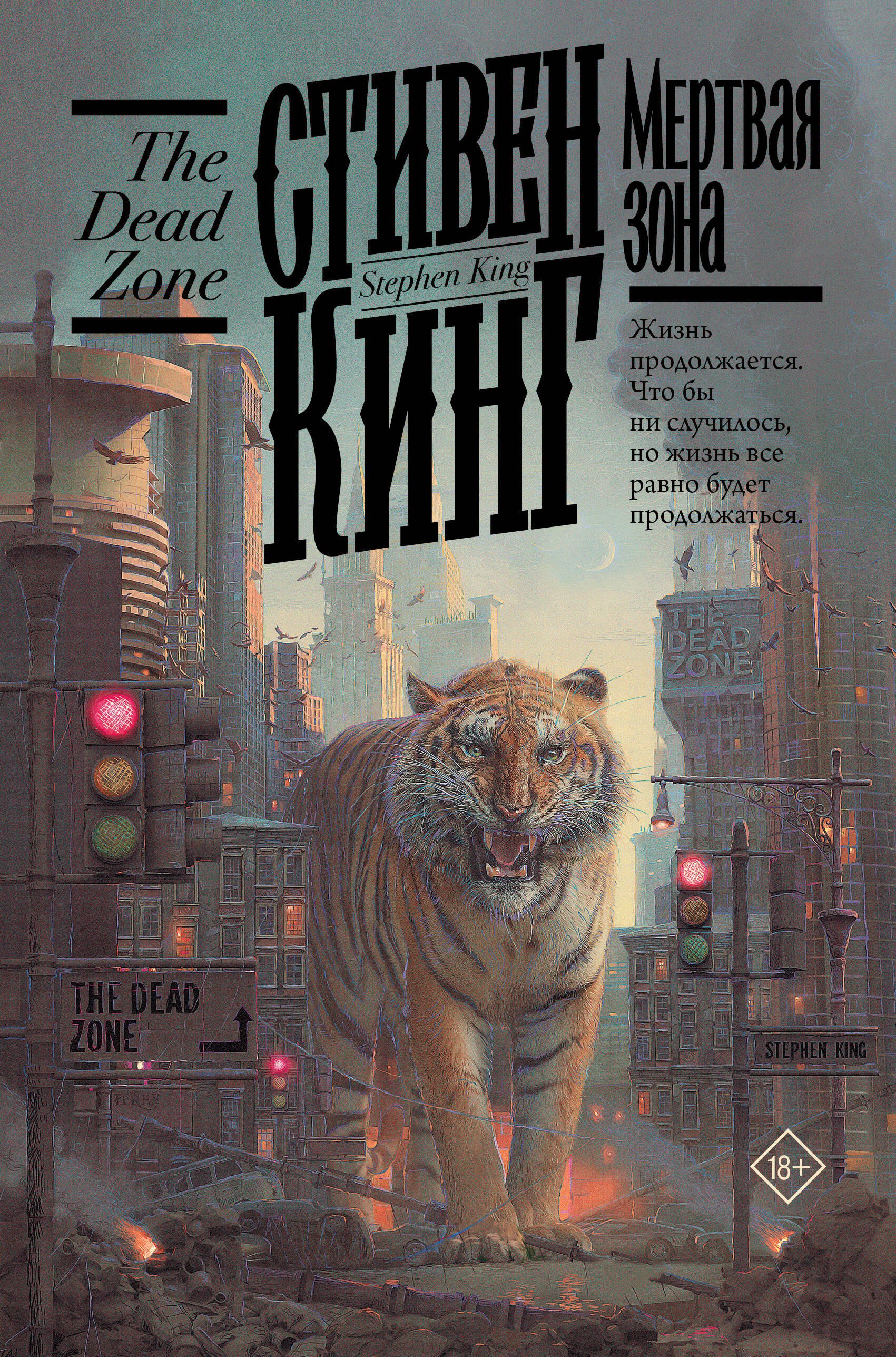 

Мертвая зона