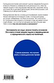 Гражданское право. Коротко и понятно. 5-е издание - 1