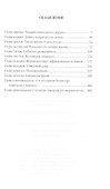 Принцесса на алмазах. Белая гвардия- 2: роман - 1