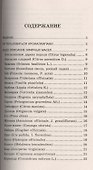 Мир ароматов и благовоний - 1