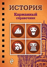 История