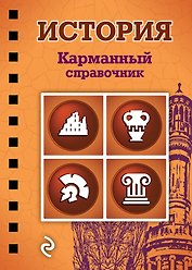 История