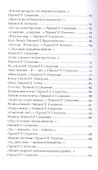 Избранное Стихи и поэма (Олейник) - 2