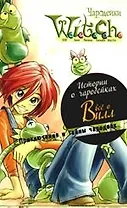 W.I.T.C.H. Истории о чародейках. Все о Вилл