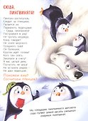 У нас для вас задание! - 2