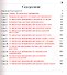 Большая книга 15-минутных тренировок для мужчин - 1