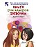 Книга для каждой девочки - 0