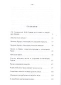 О свадебных обрядах, преимущественно русских - 1