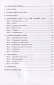 Учение без мучения. Основа. 1-4 классы. Методические рекомендации - 2