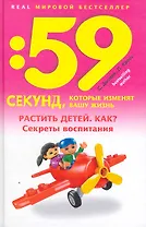 Растить детей.Как?