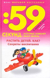 Растить детей.Как?
