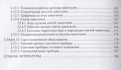 Конструкция автомобиля - 2