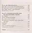 Способы коррекции судьбы для начинающих - 2