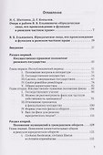 Классика российского корпоративного права. Том III - 2
