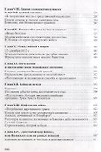 Война и мiр в России 1812 года - 2