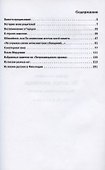 Из жизни отщепенца. Ретроспективные заметки - 1