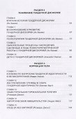 TRANS. Исследование гендерной идентичности и гендерной дисфории. Практическое руководство - 2