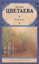 Избранное